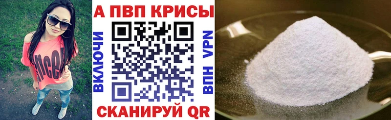 Alpha-PVP мука  Купить где  Севск 