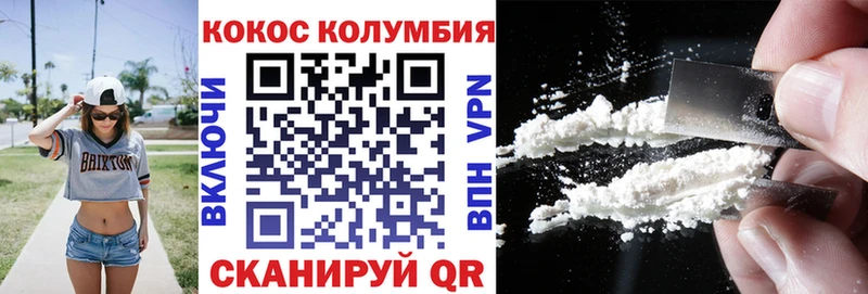 КОКАИН VHQ Севск