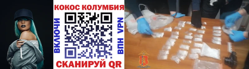 COCAIN VHQ  Купить где  Севск 