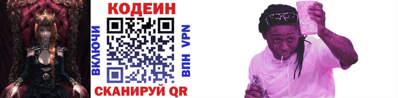 Купить где  Севск  Кодеиновый сироп Lean Purple Drank 