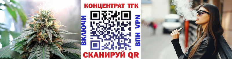 Купить закладки  Севск  ТГК вейп 